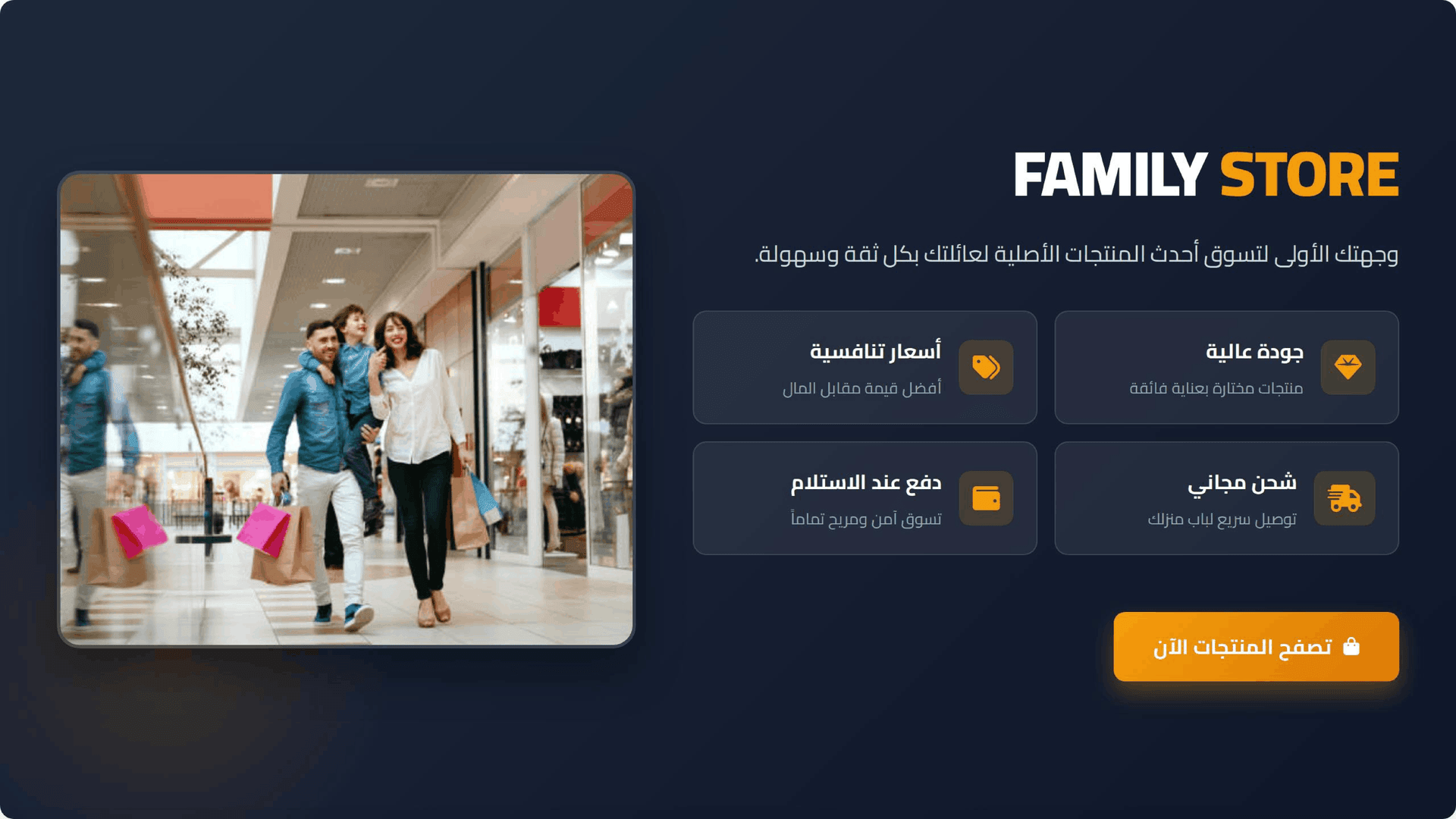 Store Banner